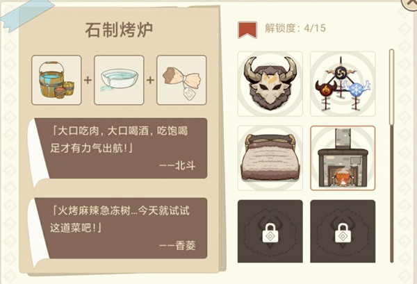 原神丘丘梦工坊家具配方攻略大全