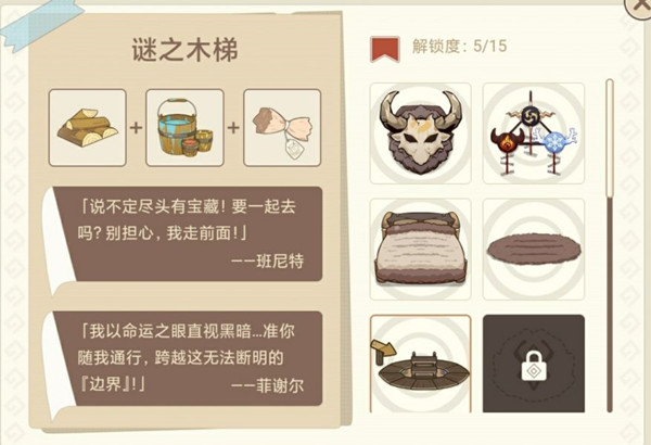 原神丘丘梦工坊家具配方攻略大全