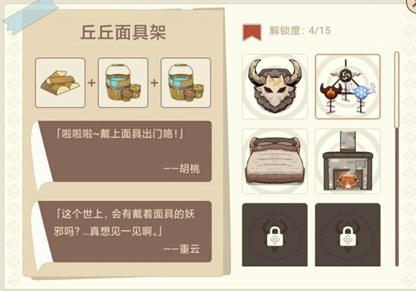 原神丘丘梦工坊家具配方攻略大全