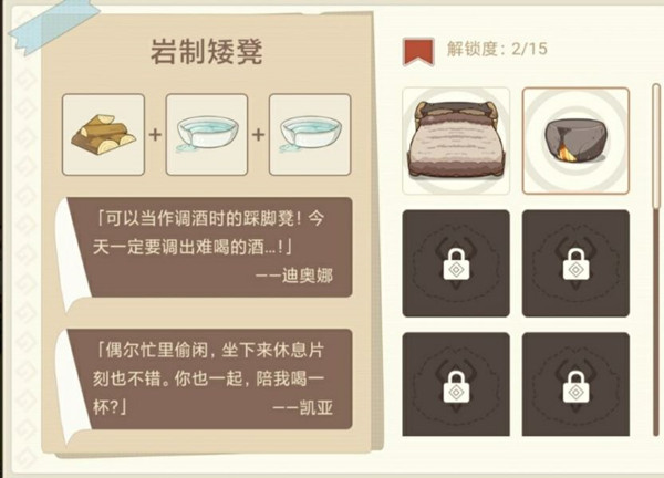 原神丘丘梦工坊家具配方攻略大全