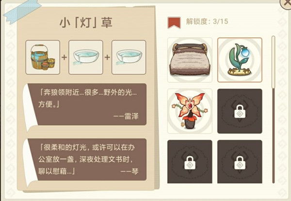 原神丘丘梦工坊家具配方攻略大全