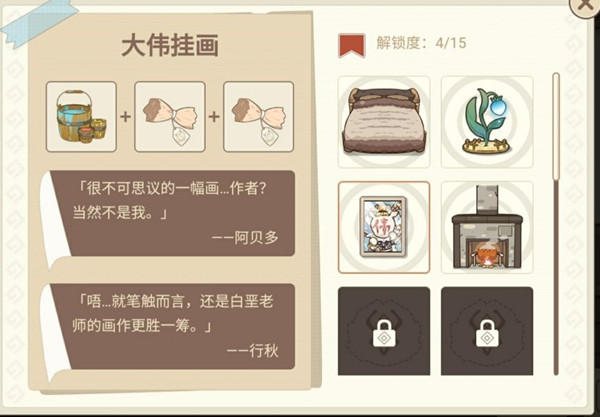 原神丘丘梦工坊家具配方攻略大全