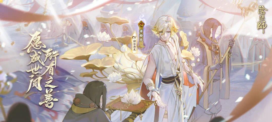 阴阳师帝释天御魂怎么搭配