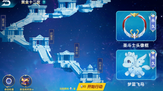 QQ飞车手游黄金十二宫通关攻略汇总