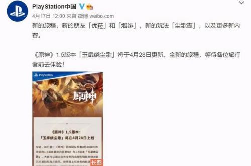 原神1.5版本什么时候出?