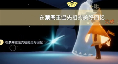 光遇4.22禁阁追逐散落的星光任务怎么做?