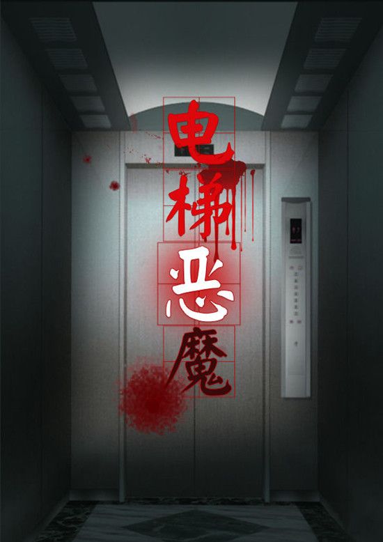 百变大侦探恶魔栖息的房间答案是什么？