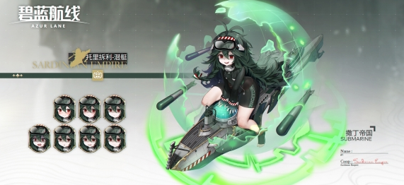 《碧蓝航线》4月22日更新内容