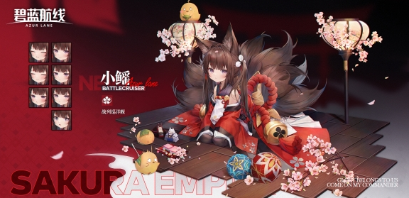 《碧蓝航线》4月22日更新内容