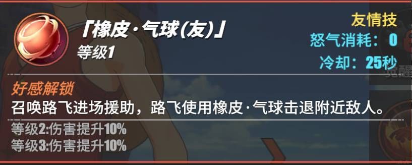 航海王热血航线怎么样搭配伙伴最好