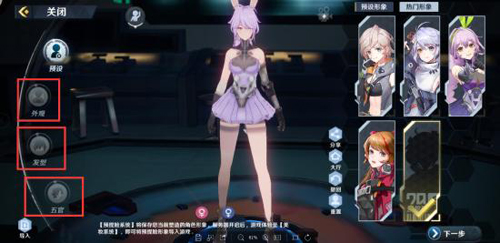 幻塔手游捏脸数据及ID导入方法一览