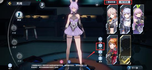 幻塔手游捏脸数据及ID导入方法一览