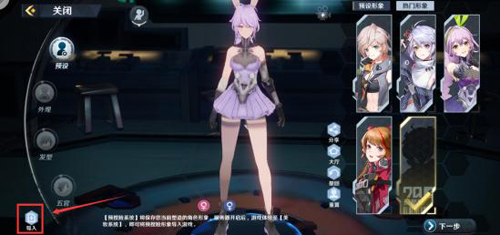 幻塔手游捏脸数据及ID导入方法一览