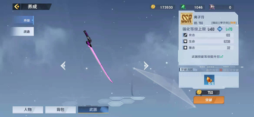 幻塔手游武器哪个最好