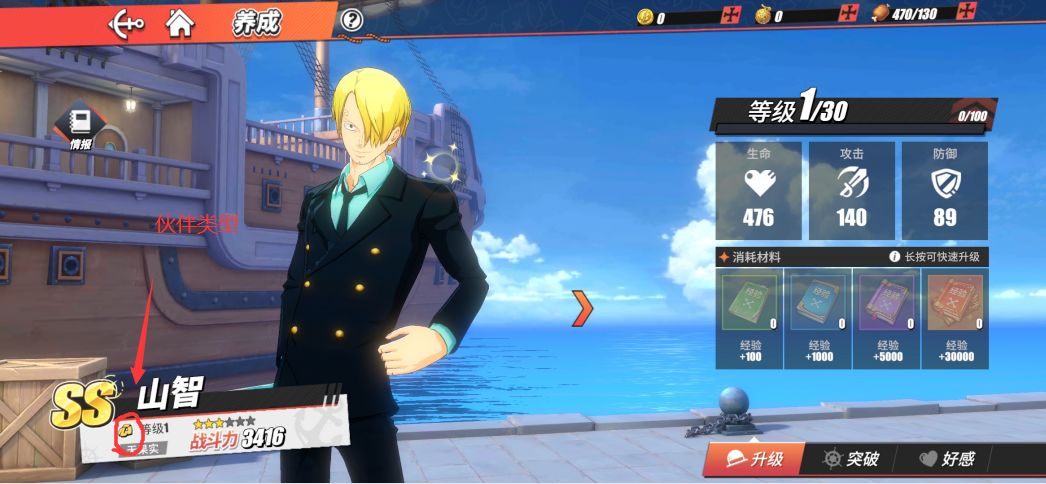 航海王热血航线无尽探险模式用什么阵容好