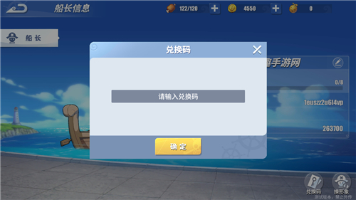 航海王热血航线礼包码如何使用?