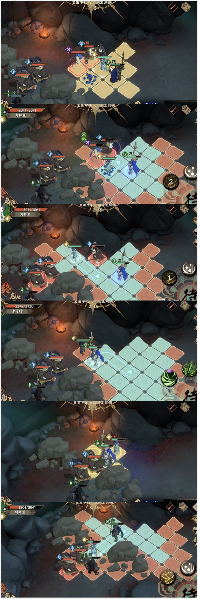 天地劫幽城再临归真4-1通关攻略汇总