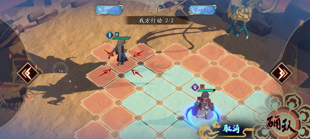 天地劫幽城再临第四章归真4-5通关技巧攻略