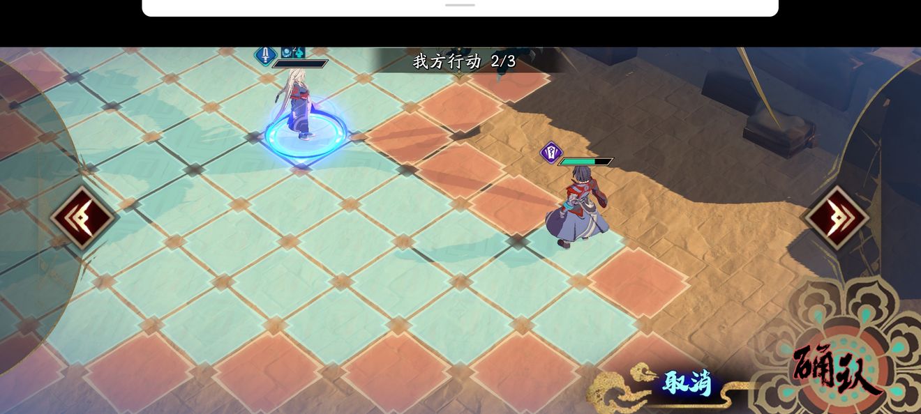 天地劫幽城再临第四章归真4-5通关技巧攻略