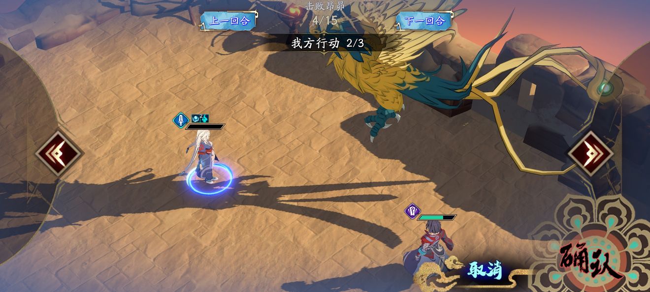 天地劫幽城再临第四章归真4-5通关技巧攻略