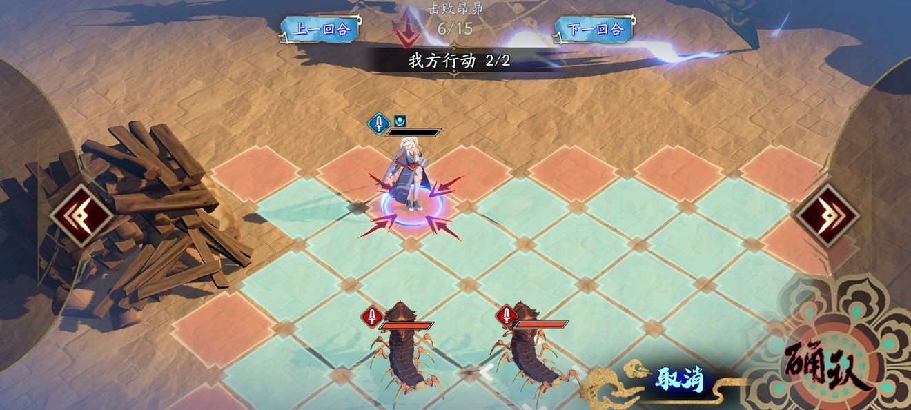 天地劫幽城再临第四章归真4-5通关技巧攻略