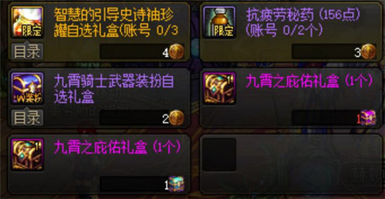 DNF2021五一套装购买建议分享