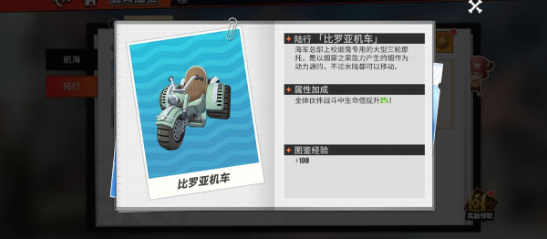 航海王热血航线海贼船载具获得方法有哪些