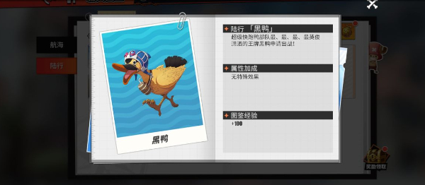 航海王热血航线海贼船载具获得方法有哪些