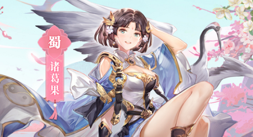 三国志幻想大陆诸葛果平民最强阵容搭配推荐