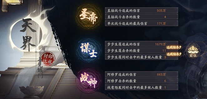 阴阳师步步生莲同时击中敌人的技巧是什么