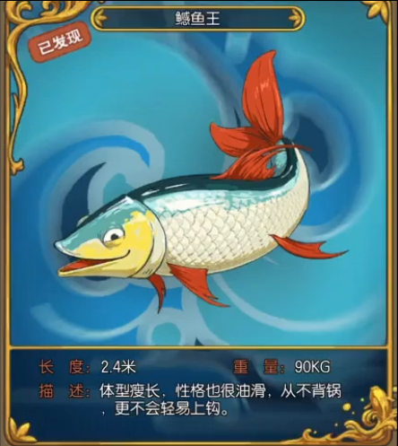 小森生活鳡鱼王位置在哪怎么钓