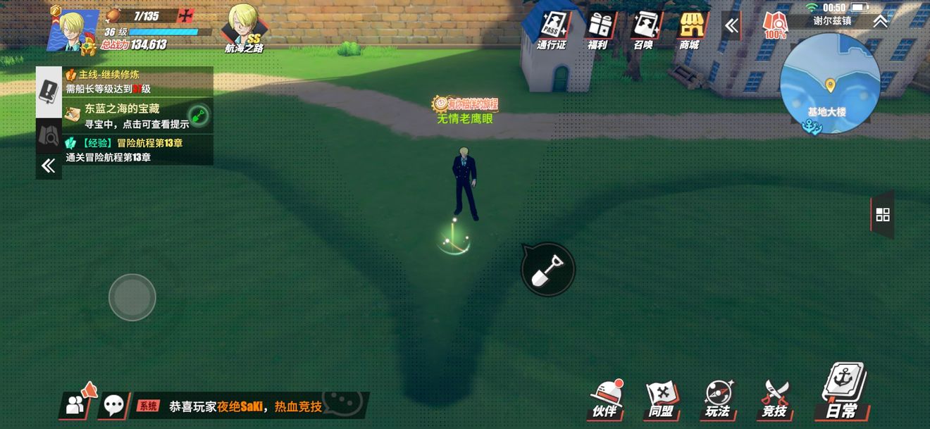 航海王热血航线藏宝图全部位置一览