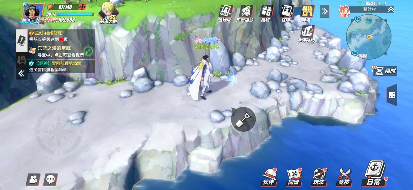 航海王热血航线藏宝图全部位置一览