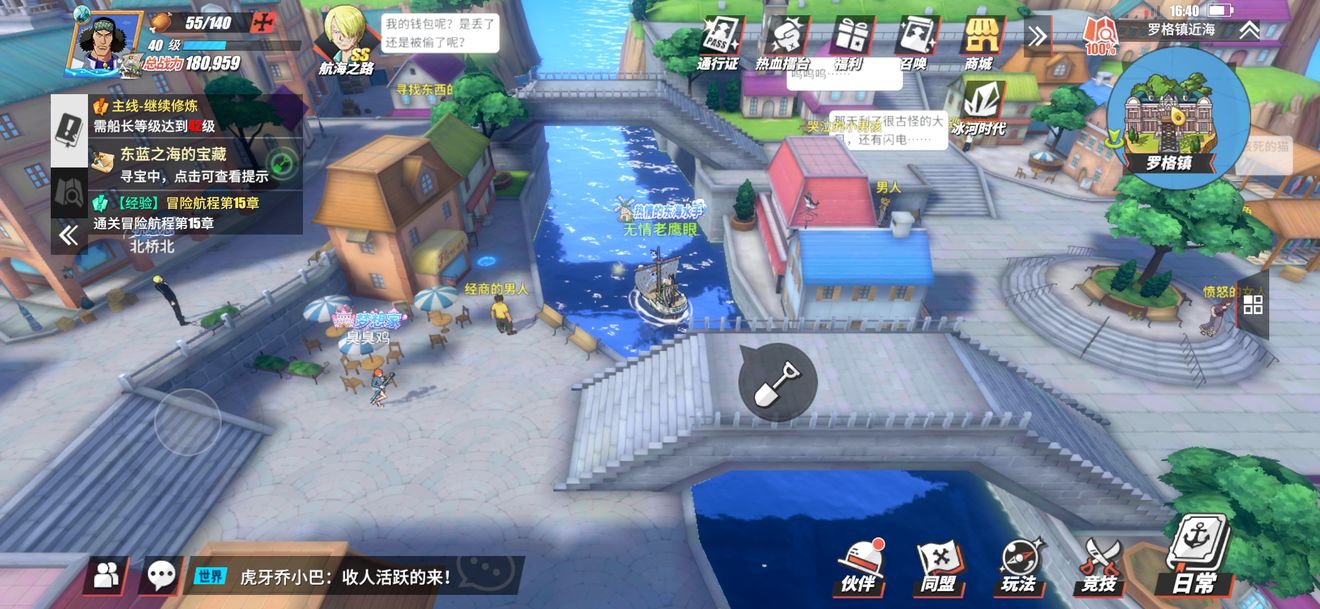 航海王热血航线藏宝图全部位置一览