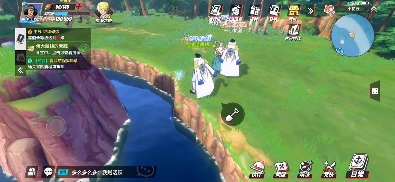 航海王热血航线藏宝图全部位置一览