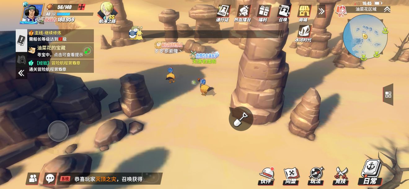 航海王热血航线藏宝图全部位置一览