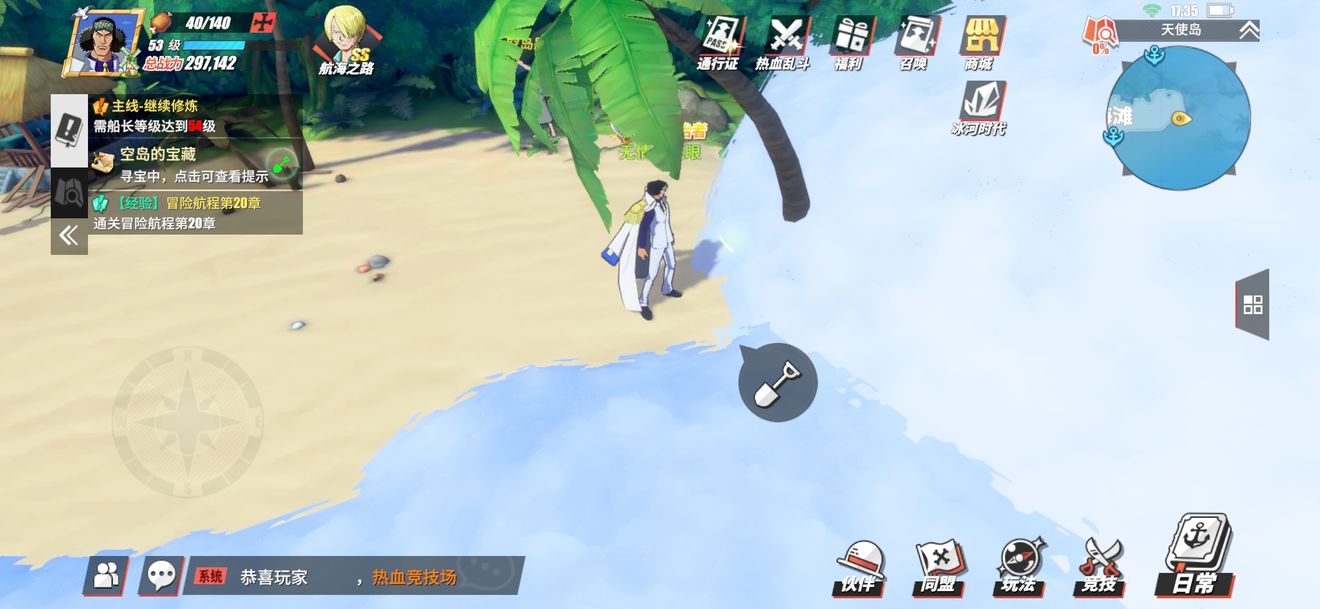 航海王热血航线藏宝图全部位置一览