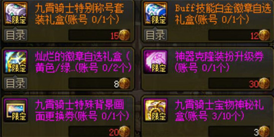 DNF2021五一套装怎么样值得买吗