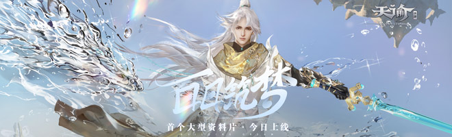 天谕手游云波之境2.0宝箱位置坐标汇总