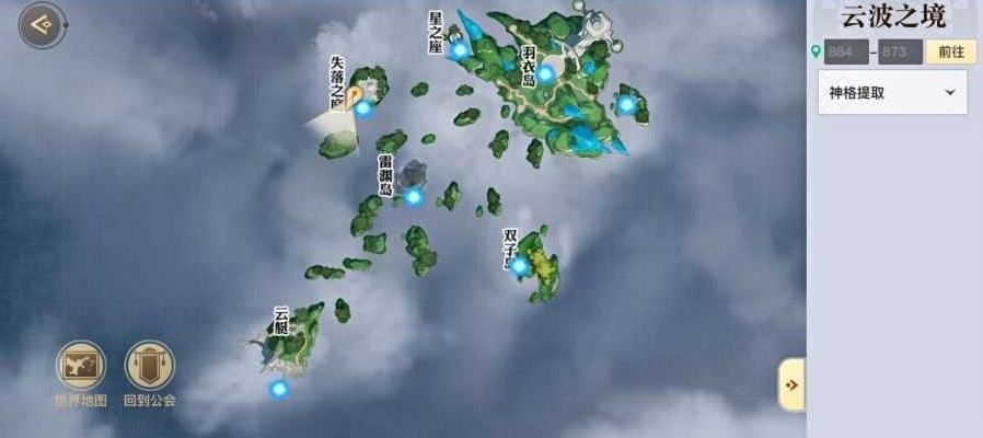 天谕手游孤高之羽任务怎么完成