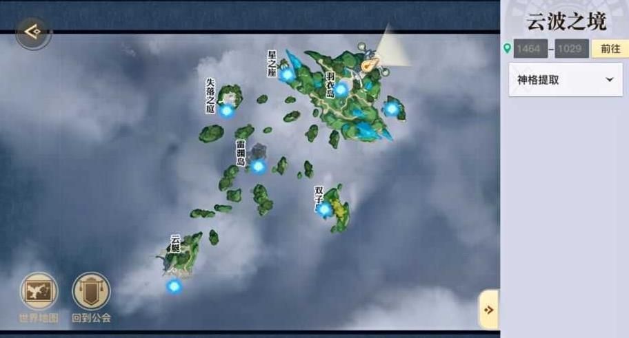 天谕手游孤高之羽任务怎么完成