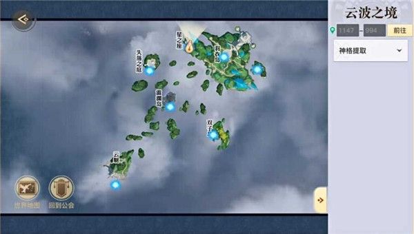 天谕手游仰望星空任务在哪里找NPC？