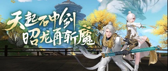 天谕手游天昭技能搭配分享