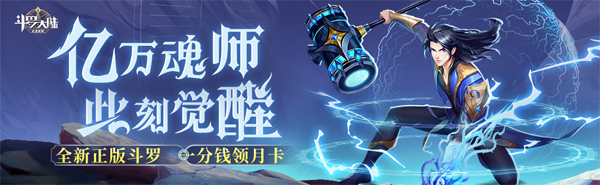 斗罗大陆武魂觉醒千仞雪技能介绍