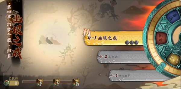 天地劫归真4-1幽垠之戒怎么通关？