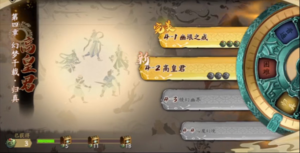 天地劫归真4-2高皇君三星通关技巧攻略