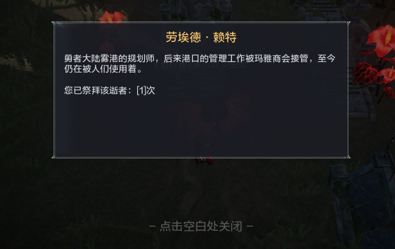 全民奇迹2陷阱布置者在什么地方