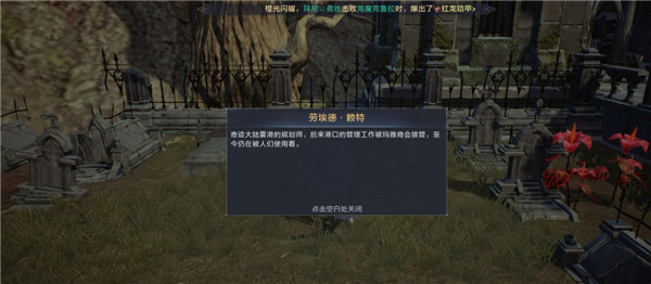 全民奇迹2奇遇一往情深怎么打