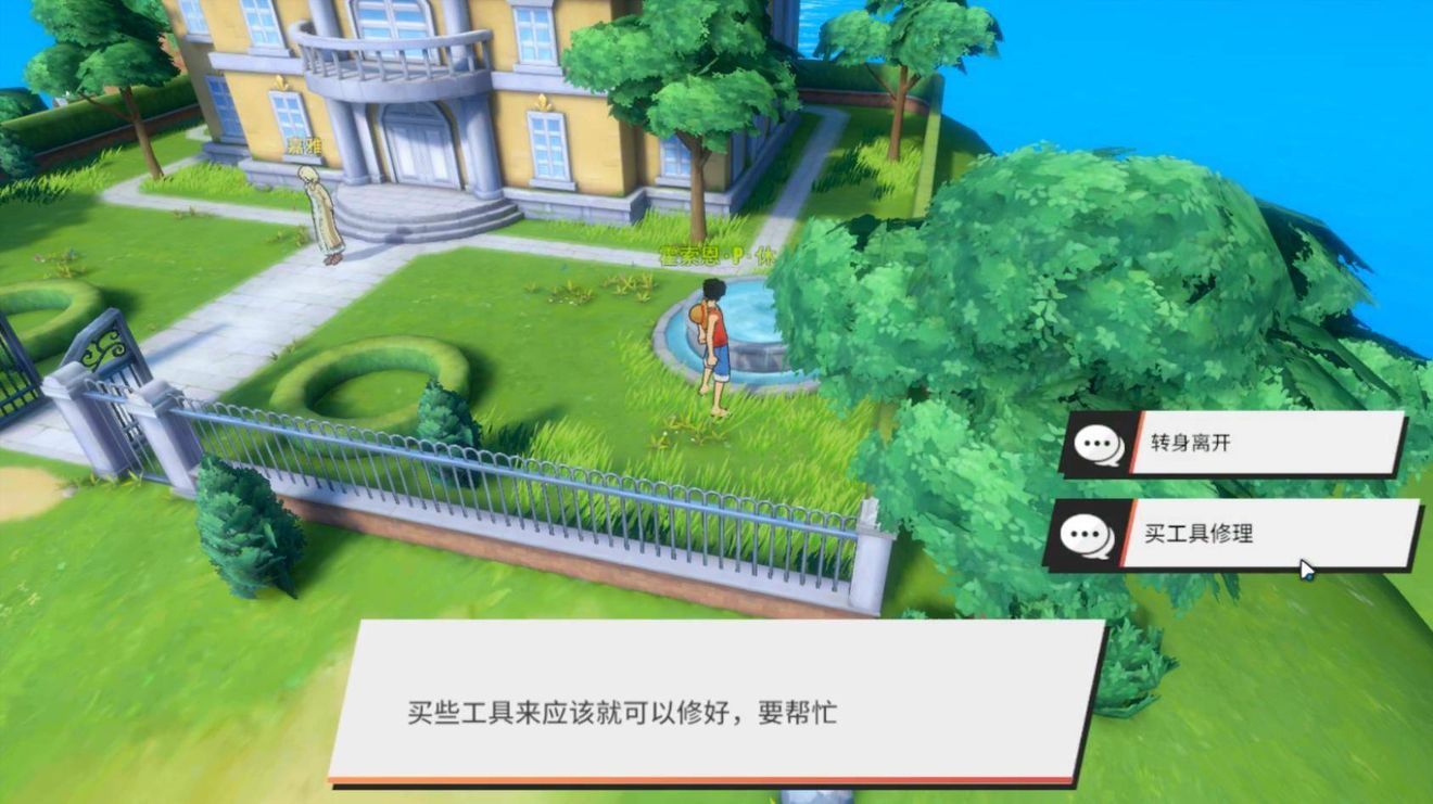 航海王热血航线怎么获得糖汁村隐藏奖励