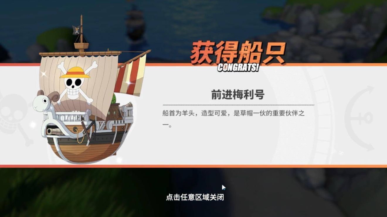 航海王热血航线怎么获得糖汁村隐藏奖励